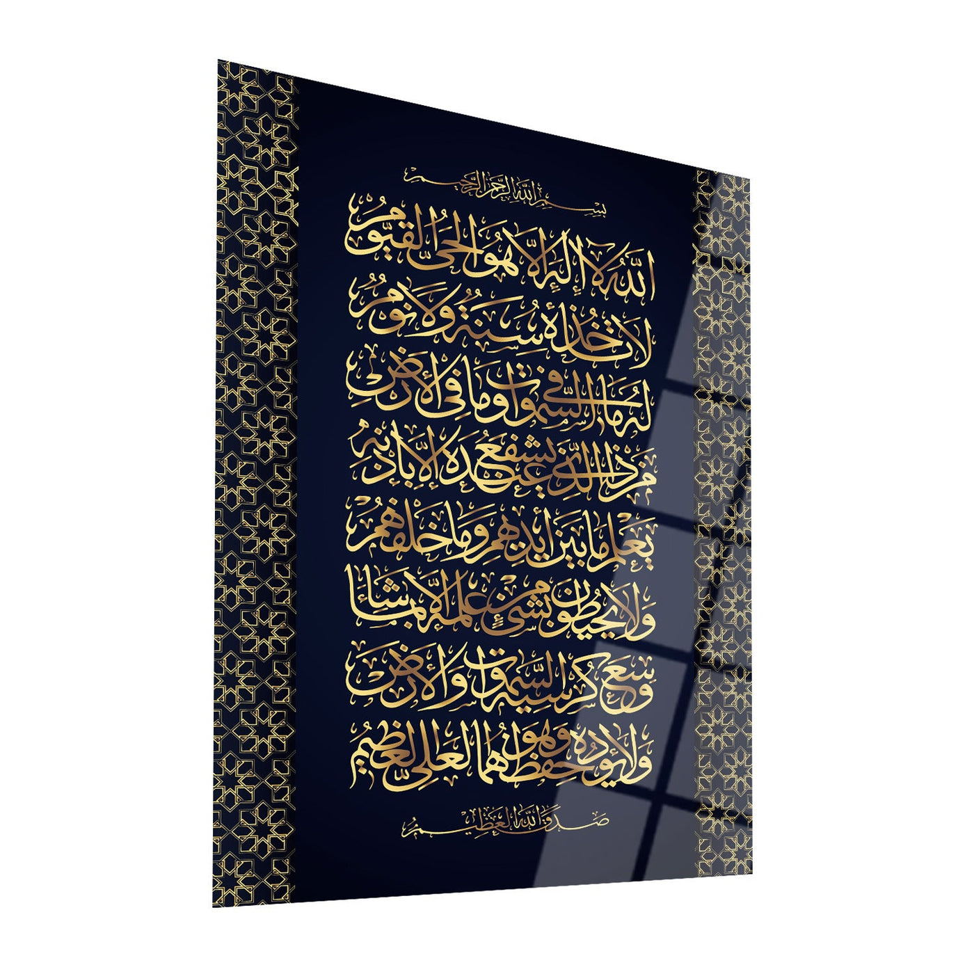 Ayatul Kursi Glass Islamic Wall Art - WTC025