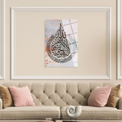 لوحة فنية جدارية زجاجية إسلامية من آية الكرسي- WTC019
