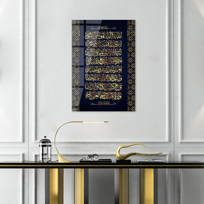 لوحة فنية جدارية زجاجية إسلامية من آية الكرسي - WTC025