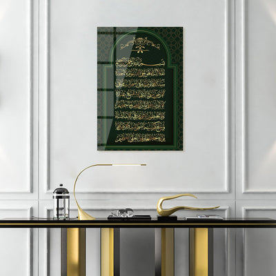 لوحة فنية جدارية زجاجية إسلامية من آية الكرسي - WTC024