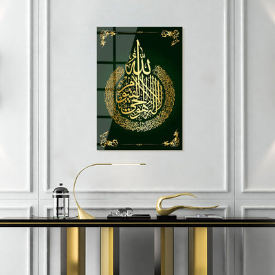 ( لوحة فنية جدارية زجاجية إسلامية ( آية الكرسي - WTC020