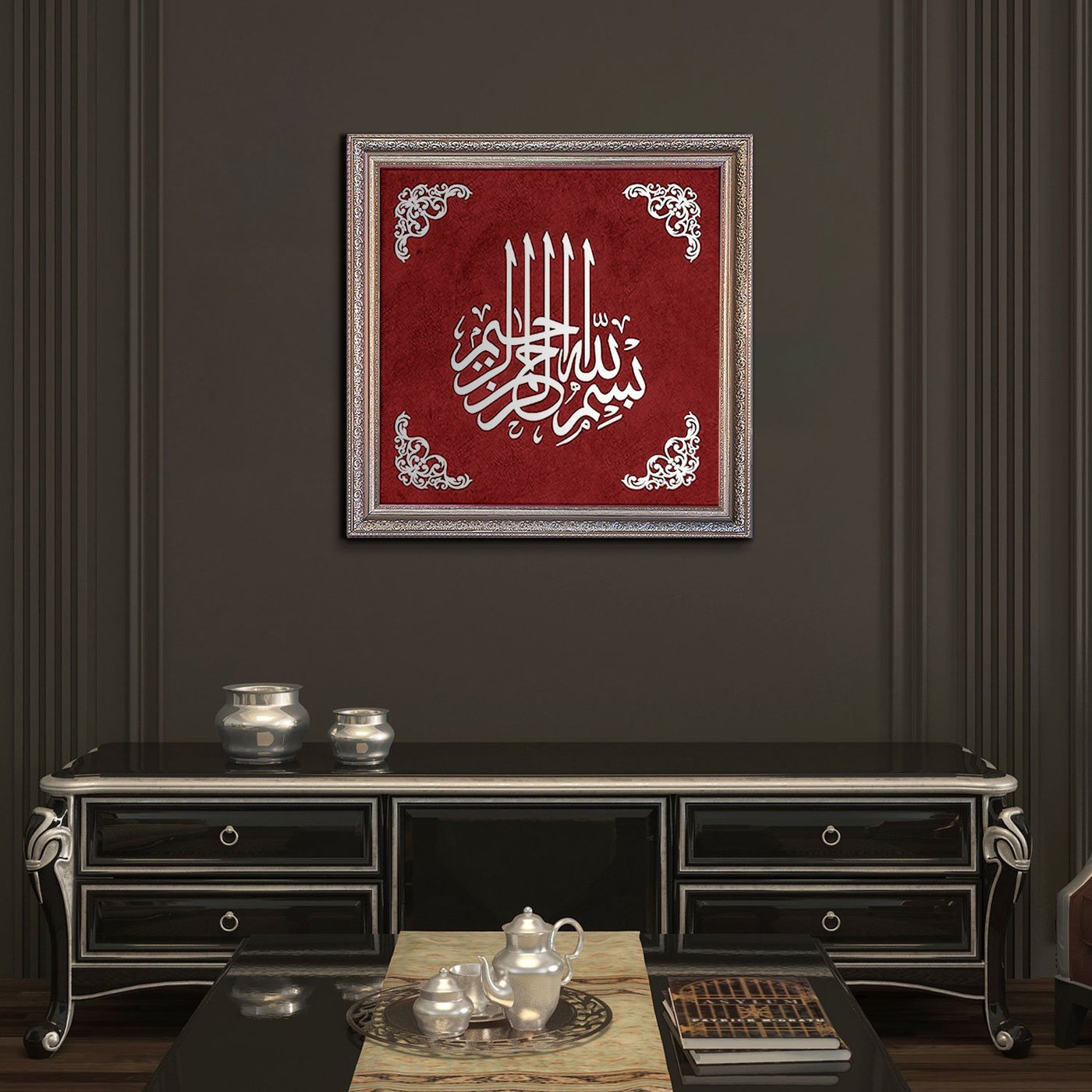 لوحة (بسم الله الرحمن الرحيم )الموضوعه على قماش المخمل ذات الجوده العالية وبالااطار المميز - WAF004
