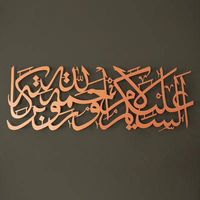 As-Salamu Alaikum Metal Islamic Wall Art - WAM157