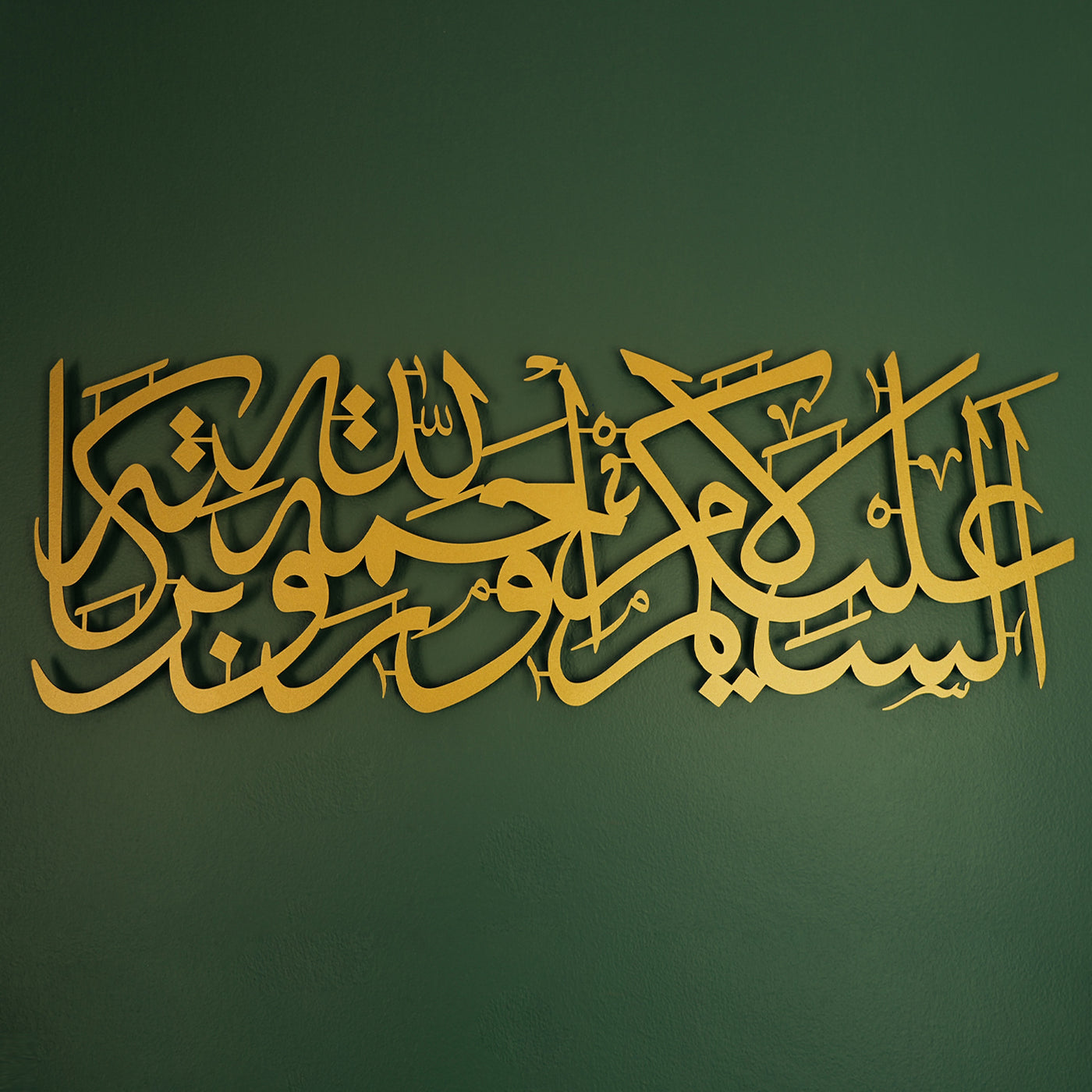 As-Salamu Alaikum Metal Islamic Wall Art - WAM157