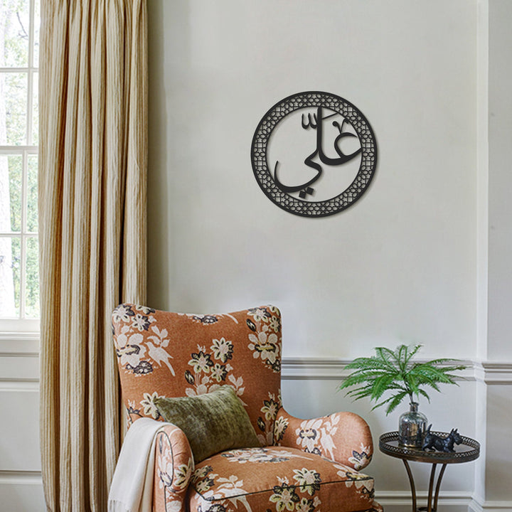 SALE - Hazrat Ali (RA) Metal Islamic Wall Art - WAM183