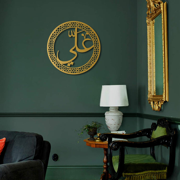 SALE - Hazrat Ali (RA) Metal Islamic Wall Art - WAM183