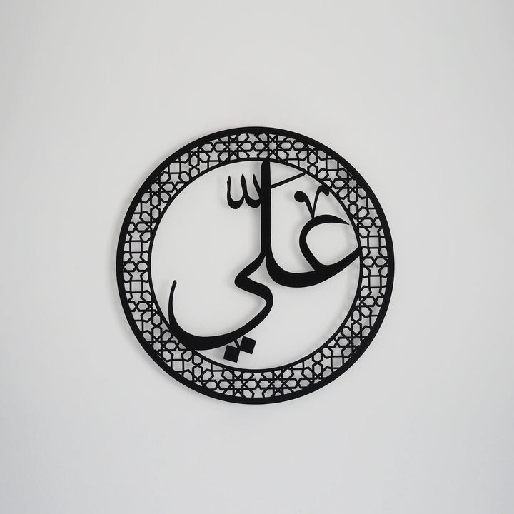 SALE - Hazrat Ali (RA) Metal Islamic Wall Art - WAM183