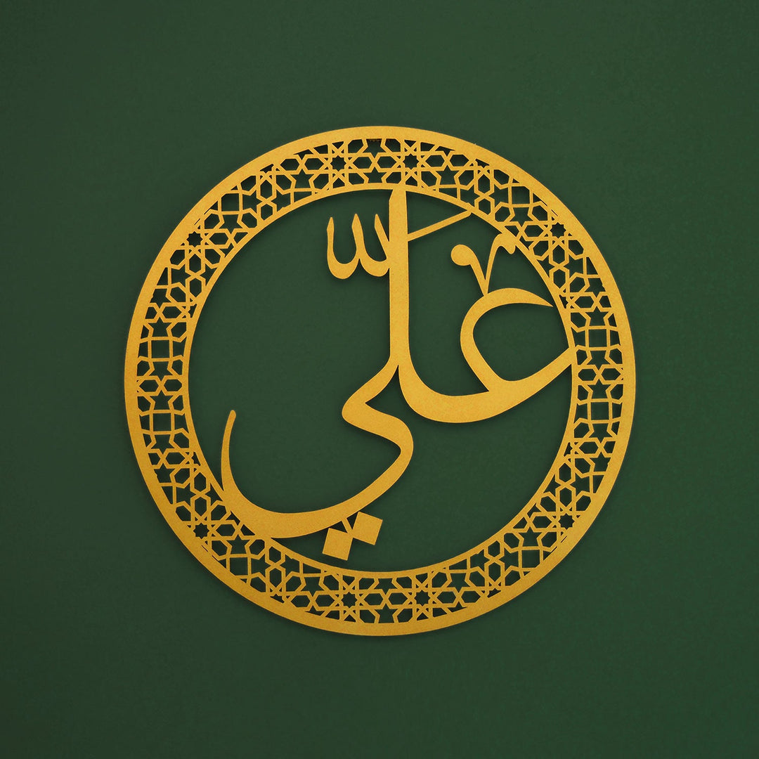 SALE - Hazrat Ali (RA) Metal Islamic Wall Art - WAM183