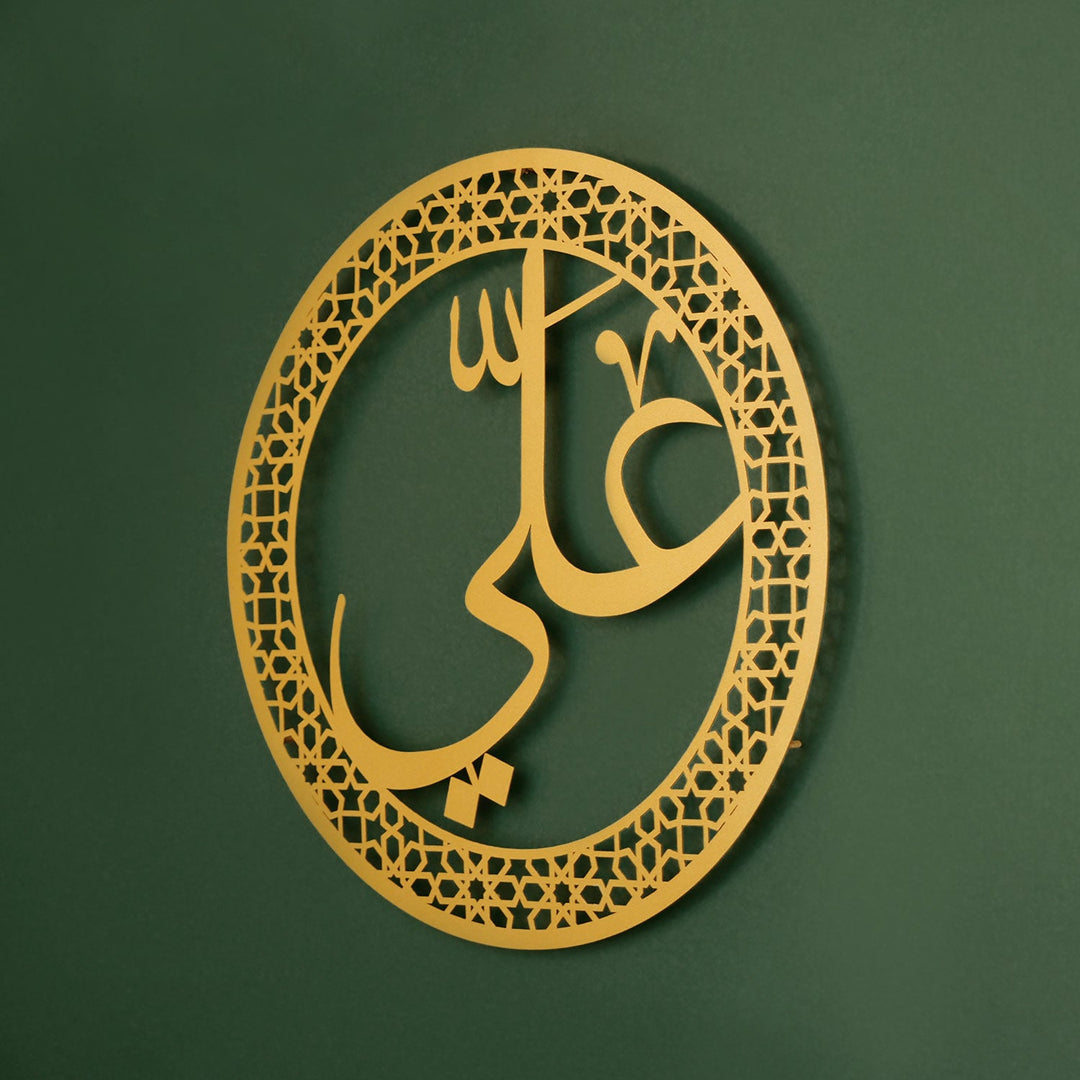 SALE - Hazrat Ali (RA) Metal Islamic Wall Art - WAM183