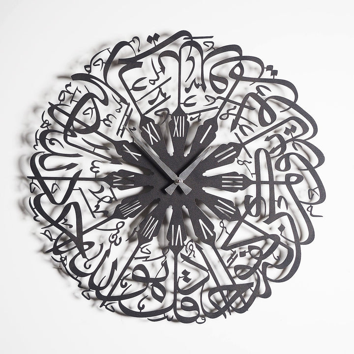 Surah Ikhlas Roman Written Metal Wall Clock - WAMS015