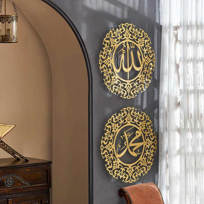 مجموعة لوحتي المميزتان جدارية معدنية باسم  ( الله جل جلالة ) و(محمد عليه الصلاة والسلام ) (لوحتين معا ) - WAM144