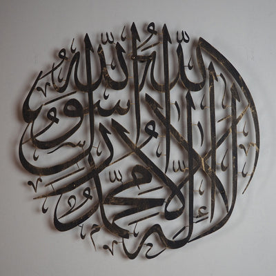 Aging Kalima Tawheed Metal Islamic Wall Art written in Arabic Calligraphy for Muslim Homes