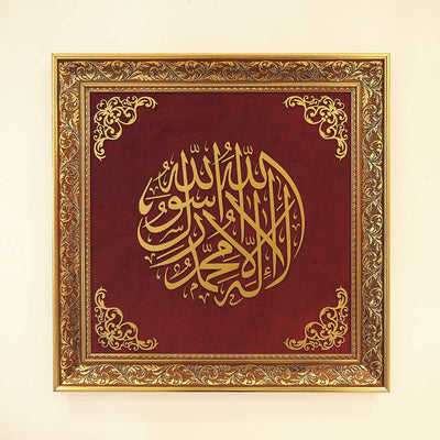 Kalima Wood and Velvet Framed Islamic Wall Art - WAF003