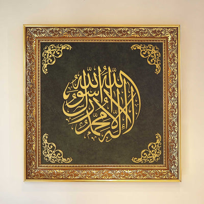 Kalima Wood and Velvet Framed Islamic Wall Art - WAF003