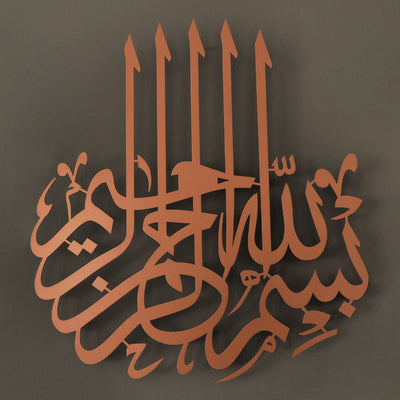 copper metal bismillah wall art for muslim homes written in arabic calligraphy