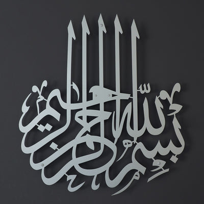 silver metal bismillah wall art for muslim homes written in arabic calligraphy