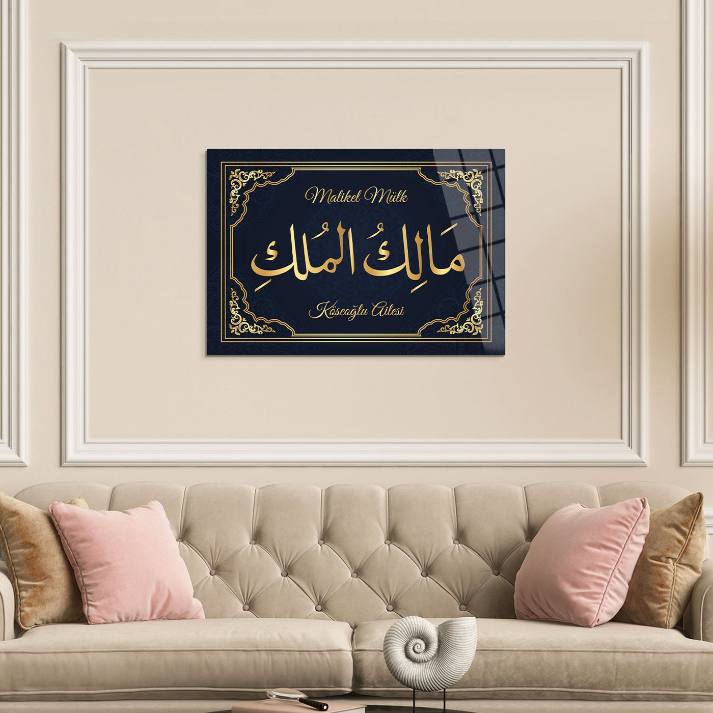 لوحة فنية جدارية زجاجية إسلامية مخصصة لمالك الملك "صاحب السيادة المطلقة" - WTC031