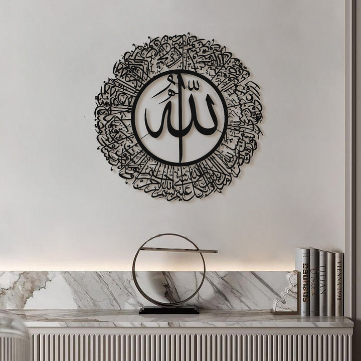 SALE - Surah An-Nur Metal Islamic Wall Art (Ayat 35) - WAM174