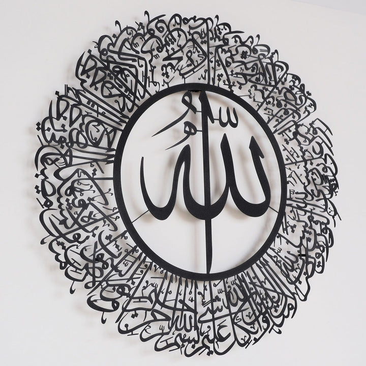 SALE - Surah An-Nur Metal Islamic Wall Art (Ayat 35) - WAM174