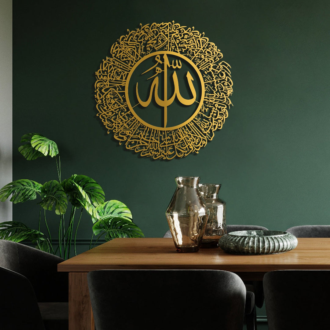 SALE - Surah An-Nur Metal Islamic Wall Art (Ayat 35) - WAM174