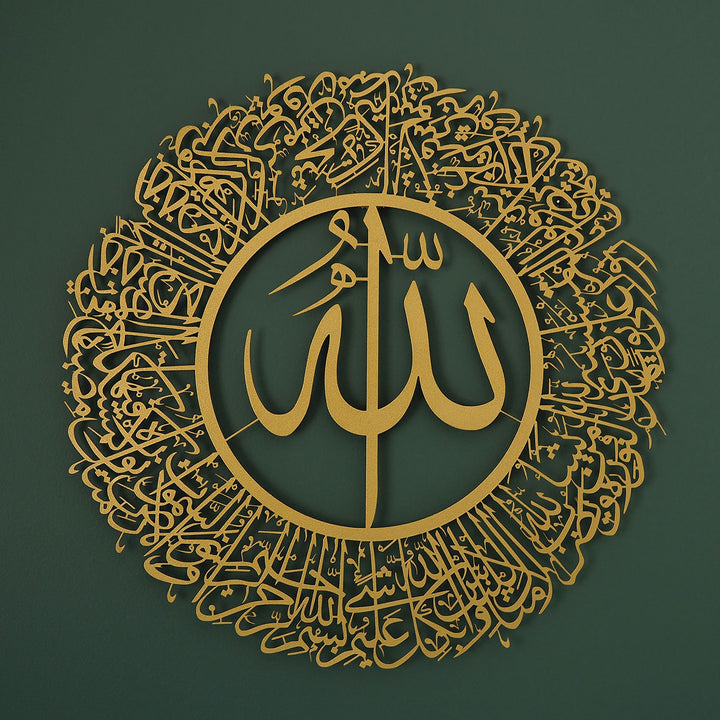 SALE - Surah An-Nur Metal Islamic Wall Art (Ayat 35) - WAM174